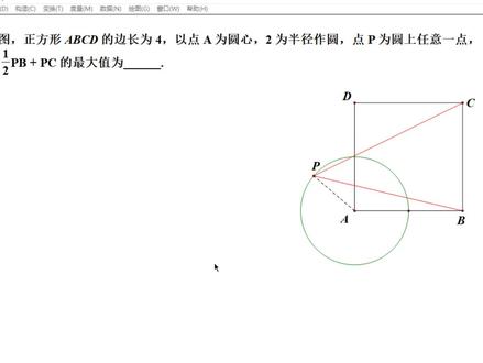 几何画板培训,阿氏圆问题动画制作技术 #中考数学 #初中数学 #几何 #数学题 #几何画板视频教程