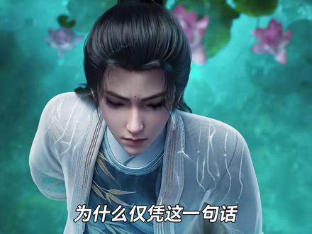 你是从哪里开始喜欢大白鹅的? #国漫 #剑来 #崔东山 #陈平安