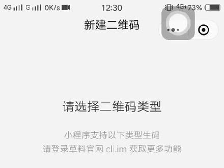草料二维码,自己制作😂😂