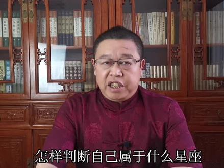 你是属于什么星座?十二星座速查#宝宝起名 #虎宝宝起名 #起好名 #起名改名 #传统文化