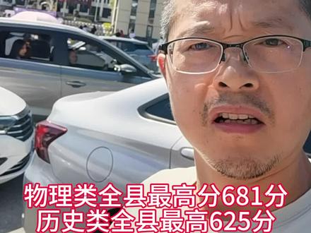 热烈祝贺
三穗民高2026年高考600分以上22人
其中:物理方向17人,历史方向5人
高三(2)班鞠和标获物理类全县最高分681分,全省排位157名;
高三(7)班杨欣怡获历史类全县最高625分,全省排位531名。
数据持续更新中~~~#三穗民高 #2026高考 #三穗向裁缝 #母校情怀 #三穗喜报