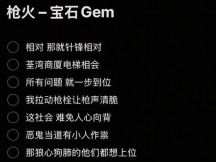宝石老舅夯爆了!! 和@平凡的歌唱家 一起合拍#枪火 #枪火翻唱 #散装rap