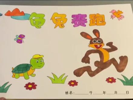 龟兔赛跑手工绘本制作教学!家长们快收藏起来吧#手工制作绘本 #龟兔赛跑手工制作 #亲子手工绘本制作 #亲子手工绘本故事 #幼儿园自制手工绘本 #手工绘本制作教程 #手工绘本diy