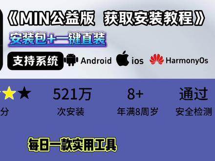 《方块收藏》MIN公益版获取安装教程来啦制裁盒子怎么出来,怎么拿到制裁盒子我的世界,我的世界制裁盒子,我的世界32k附魔,min科技怎么下载, minimax下载教程,min公益版文件,min公益版在哪下载, min下载入口 #min #min公益版 #制裁盒子 #我的世界 #我的世界32k附魔