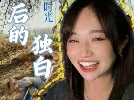 80后的独白 #80后 #80后的记忆 #80后的你现在过得还好吗