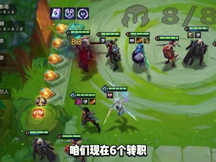 大型彩色羁绊!#金铲铲符文大陆传奇