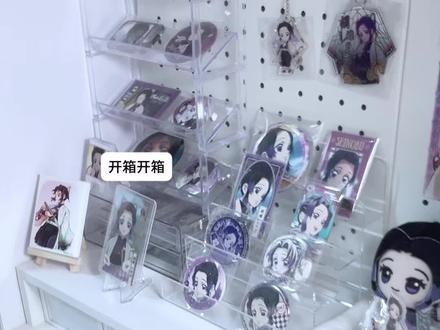 unboxing|鬼灭即将成为下一个ch#吐槽 #谷子开箱 #鬼灭之刃 #蝴蝶忍 #日常分享