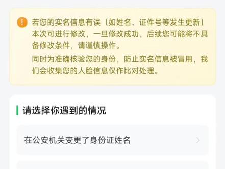 遵守腾讯规则 保护账号,不相信任何可以第三方修改二次#二次实名认证 #账号