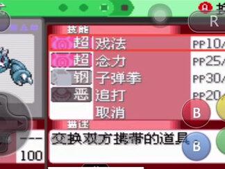 无限刷道具的两个方法,希望对大家有所帮助!!!#口袋妖怪 #神奇宝贝 #一起玩游戏 #经典游戏 #怀旧游戏 #口袋妖怪究极绿宝石4小智版