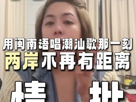 #阿嬷的情书 #潮汕 #广东 #台湾 #女发型师
台湾女发型师在广州看电影「阿嬷的情书」