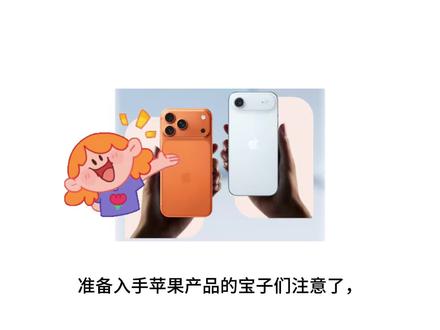 2026年苹果618攻略来啦~一条视频讲清楚今年618各个时间节点,什么时候降价,降多少以及价格预测。包括iphone17,iphone17pro,iphone17promax,AirPods等。#苹果618 #618抖音好物节 #618攻略 #iPhone17