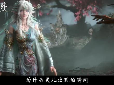 光阴之外:世上最卑微的可能就是单相思了,灵儿以命相救,却换不回许青的一丝真情#光阴之外 #国漫 #青年创作者成长计划 #抖音精选 #上抖音看国漫