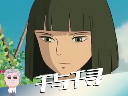 你们是否和白龙一样,也变成了曾经最不喜欢的样子?#千与千寻 #动漫 @抖音MCN