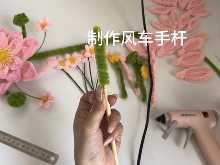 回复 @张飞公主的评论 荷花小风车教程来啦~#手工diy #荷花 #小风车 #教程