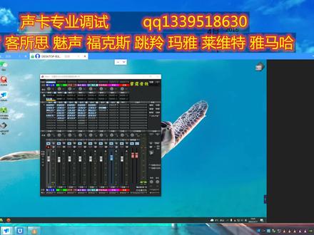 声卡调试创新内置5.1 7.1驱动艾肯客所思S10机架效果专业精调外置