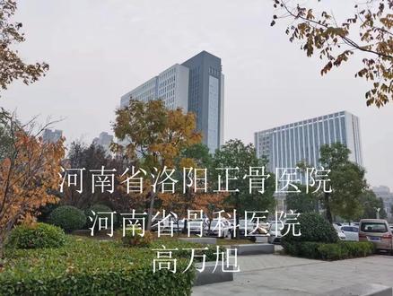 膝关节游离体怎样形成的?如何去除?#医学科普