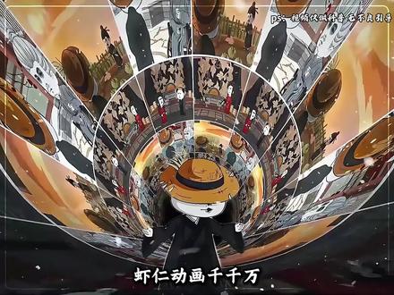 可惜你不看虾仁,也不懂我! #虾仁 #虾仁动画#沙雕修仙动画 #创作者中心 #创作灵感