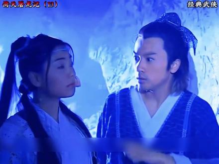 张无忌十年以后再见不悔妹妹 #好剧推荐 #古装武侠