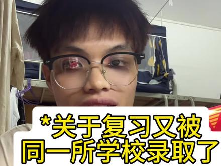 解答在评论区 #大学录取通知书 #志愿填报 #河池学院 #给学弟学妹的建议 #广西高考