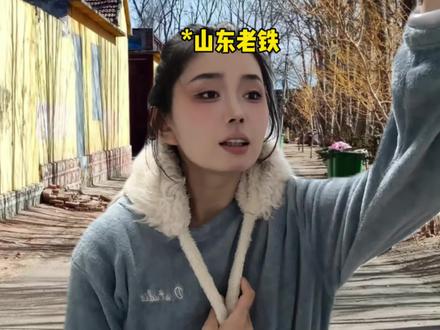 原来山东人都是不知火舞#不知火舞梗二创大赛 #不知火舞配音模仿大赛 #原来不知火舞是山东人 #山东方言 #不知火舞 YC@赵安格