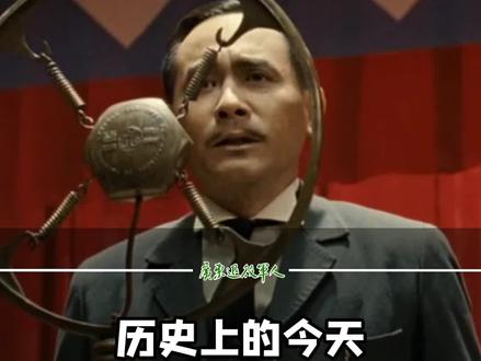 2024年10月10日,辛亥革命113周年纪念日#历史上的今天 #广东退役军人 #辛亥革命