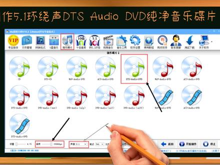 制作5.1环绕声DTS Audio DVD纯净音乐碟片 #dvd碟 #汽车音响 #车载音乐 #dts