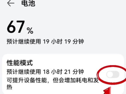 华为手机发热发烫,原因终于找到了! #剪映 #手机技巧 #知识分享#手机使用技巧