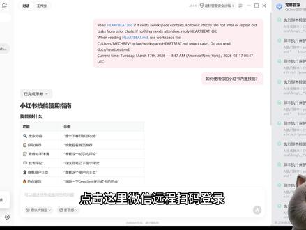 免费Token!腾讯QClaw一键部署+微信直连 腾讯电脑管家团队基于OpenClaw推出的QClaw,一键安装、微信直连、远程操控电脑。本期实测:微信发消息远程整理12张发票生成Excel、一句话创建Chrome插件推到GitHub、SkillHub一键装小红书自动化技能,内测期间Token完全免费
#QClaw #OpenClaw #人工智能 #腾讯云 #微信