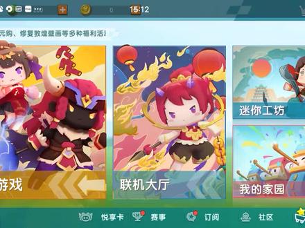 迷你世界 :迷你世界官方版 和申请体验服账号 教程