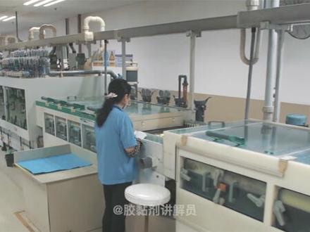 PCB制造工艺流程 #PCB布局 #打印菲林 #覆铜板#内层布局转移