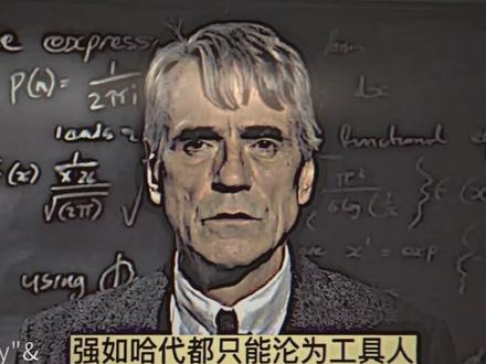 “我见过很多天才 但他们都叫我天才”#拉马努金#数学#知识科普
