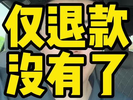 这玩意挺有用。嘎嘎de#仅退款