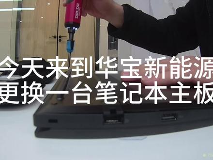 联想 ThinkPad E14 Gen5主板更换#笔记本电脑