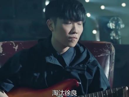 淘汰徐良,芒果台你是生死难料啊 #徐良 #坏女孩 #音乐 #歌手 #综艺 #披荆斩棘 #张远