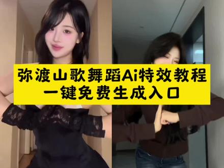 弥渡山歌舞蹈挑战保姆级教程来了!用剪映一键生成同款#弥渡山歌 #弥渡山歌手势舞#弥尔渡山歌变装 弥渡山歌舞蹈挑战教程 弥渡山歌舞蹈慢动作分解教程弥渡山歌舞蹈分解动作 弥渡山歌舞蹈挑战手势舞 弥渡山歌舞蹈完整版 弥渡山歌舞蹈教程 弥渡山歌舞蹈教程卡点弥渡山歌舞蹈挑战入口 弥渡山歌舞蹈挑战动漫 弥渡山歌舞蹈挑战0.8倍速 弥渡山歌舞蹈民族舞融合舞蹈教学 弥渡山歌舞蹈保姆级教学 弥渡山歌舞蹈教学#全世界都在跳中国山歌 #剪映
全世界都在跳中国山歌教程
全世界都在跳中国山歌
全世界都在跳中国山歌0.5倍速教学,弥渡山歌
弥渡山歌手势舞教程
全世界都在跳中国山歌男
中国山歌
全世界都在跳中国山歌怎么往下
全世界都在跳中国山歌5个
全世界都在跳中国山歌舞蹈