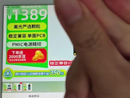 加60元能买8g DDR5内存?内存又开始跳水了?