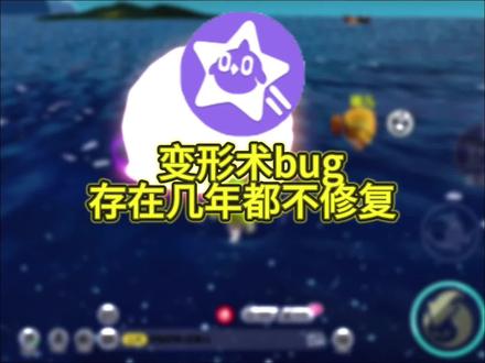 蛋仔变形术bug#蛋仔bug