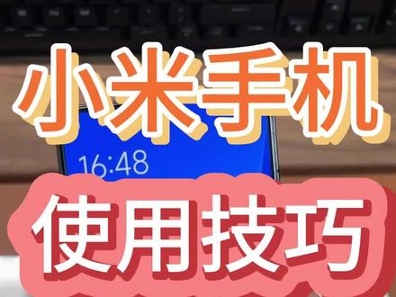 小米手机各种推送广告如何关闭?这五步还你一个简单无广的手机系统!#小米手机使用技巧 #miui14 #玩机技巧 #解锁手机隐藏技能 #学会快去试试吧🔥