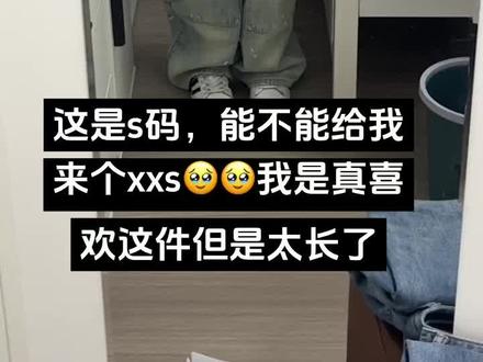 哥们你们自己看看这衣服对小个子真的太不友好了🥹🥹🥹🥹#十个勤天 #夏天穿什么 #holdoumen #holdoumen短袖