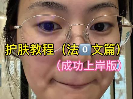 关于法令文说说我的个人经验,详细如下#法令纹#女性必看#护肤#法令纹消除器#垮脸逆袭