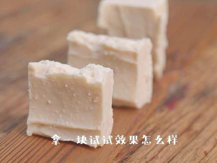 还有没有更容易一点的穿越致富办法?#美食 #手工 #肥皂