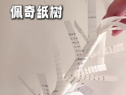 跟小猪佩奇一起学好玩的折纸树,#亲子手工#创意手工#手工DIY