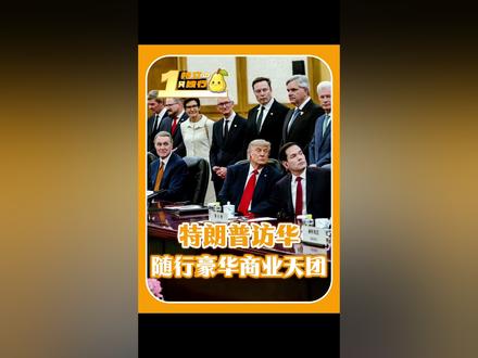 曾经我们追赶世界,如今世界再次进入北京时间 #马斯克 #库克 #苹果 #特斯拉 #科技