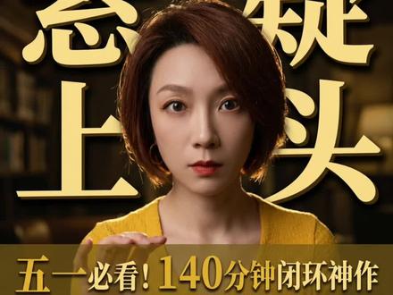 说说我眼中的【消失的人】#消失的人 #影评 #观后感