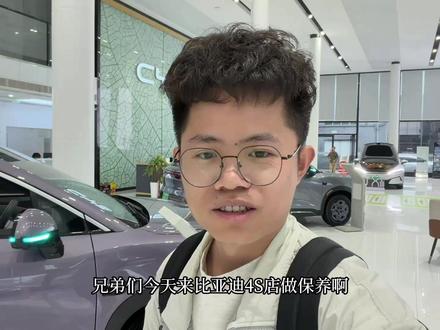 老车主看宋Ultra EV 细节满分! 难怪这么好卖! #宋ultra #比亚迪闪充 #第二代刀片电池 #dou是好车 #天神之眼B