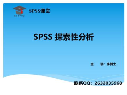 SPSSS 探索性分析,基本描述统计,均值、标准差、中位数、四分位数描述,正态性检验。#我要上热门 #spss数据分析教程 #零基础教学 #干货分享 #数据分析