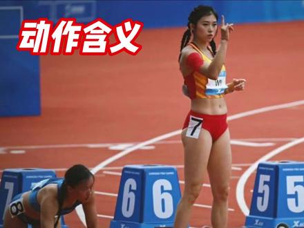 单手指天!吴艳妮比赛招牌动作含义解释来了,霸气又令人感动 #吴艳妮