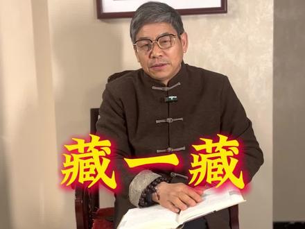 #国学文化#古人智慧#知识分享@抖音小助手