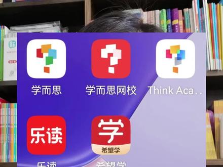 素养、培优、乐读、希望学、MC……给你们捋捋清楚,消除信息差。#家长必读 #干货分享 #家长收藏孩子受益
