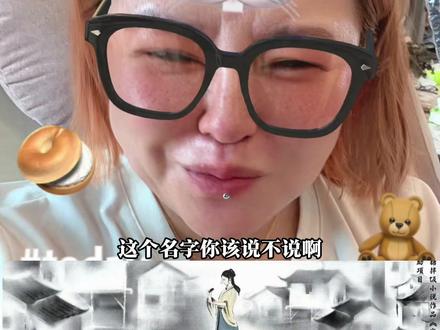#祯娘传 家业改名啦央妈赐名 期待期待#杨紫 #韩东君